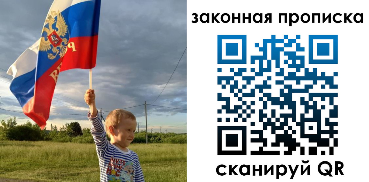 прописка ребенка в Чайковском