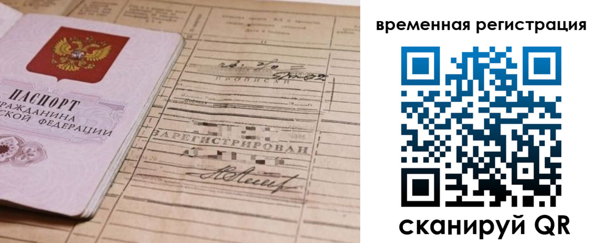 временная регистрация госуслуги в Чайковском